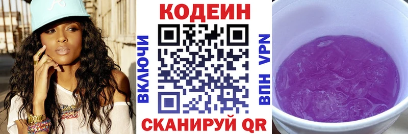 Кодеин напиток Lean (лин)  закладки  Новая Ладога 