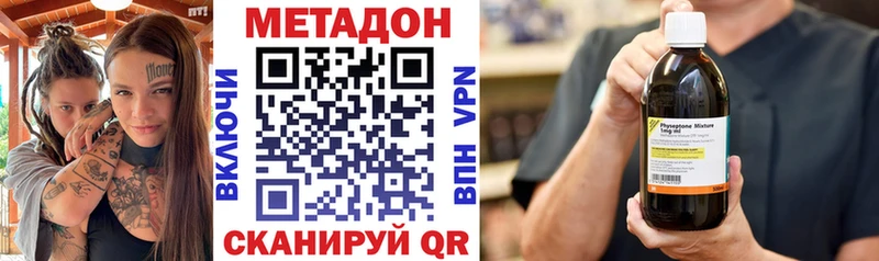 Метадон мёд где купить наркотик Новая Ладога